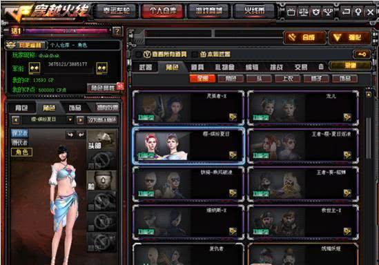 cf先遣服最新角色爆料,CF先遣服全新角色震撼登场  第2张