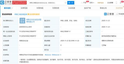 常熟立讯爆料事件视频,揭秘企业内部争议与员工心声