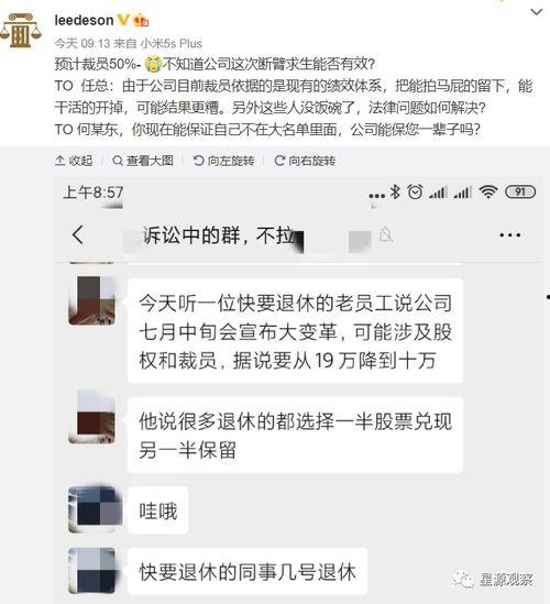 华为前员工最新爆料新闻,揭秘公司内部惊人内幕 第3张 华为前员工最新爆料新闻,揭秘公司内部惊人内幕 第3张