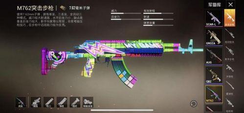 和平精英返场枪皮最新爆料,神秘枪皮即将返场,最新爆料抢先看! 第3张 和平精英返场枪皮最新爆料,神秘枪皮即将返场,最新爆料抢先看! 第3张